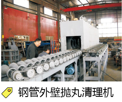 鋼管外壁拋丸（wán）機
