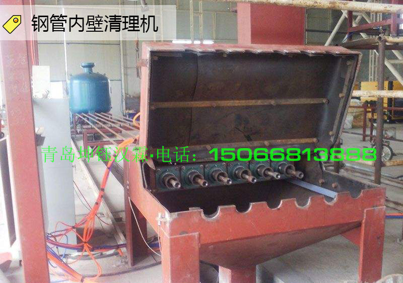 鋼管內壁噴（pēn）砂機