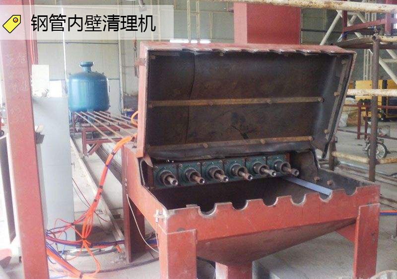 鋼管（guǎn）內壁噴砂就